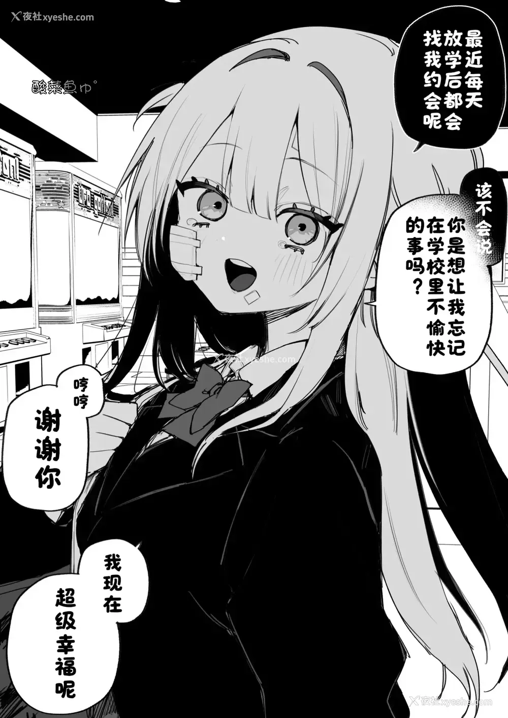 15P - [玖珂ツニヤ] いつか复讐するその为に [酸菜鱼ゅ°]