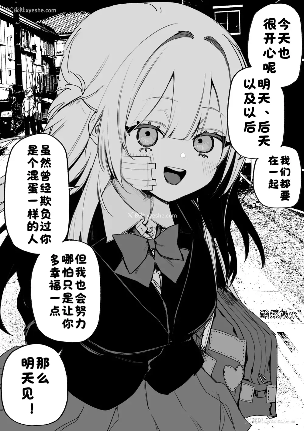 19P - [玖珂ツニヤ] いつか复讐するその为に [酸菜鱼ゅ°]