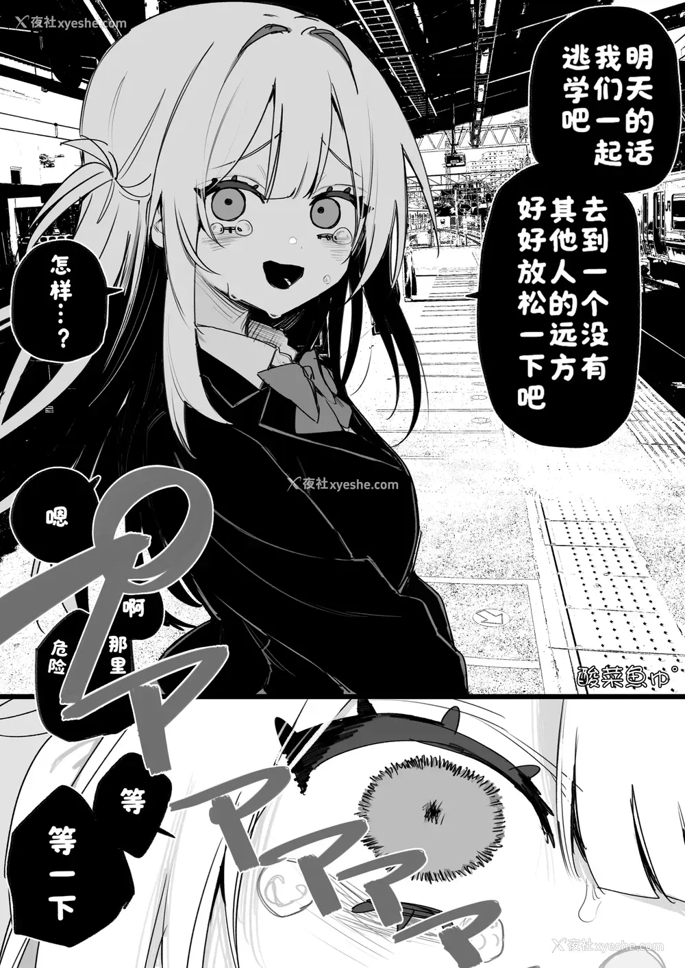 26P - [玖珂ツニヤ] いつか复讐するその为に [酸菜鱼ゅ°]