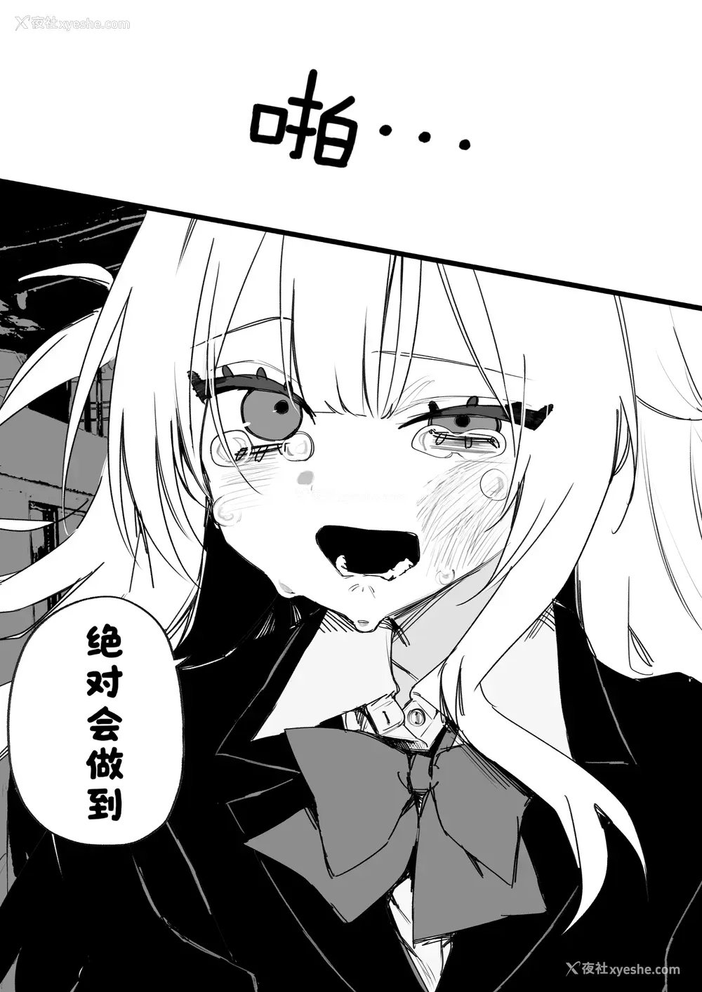 28P - [玖珂ツニヤ] いつか复讐するその为に [酸菜鱼ゅ°]