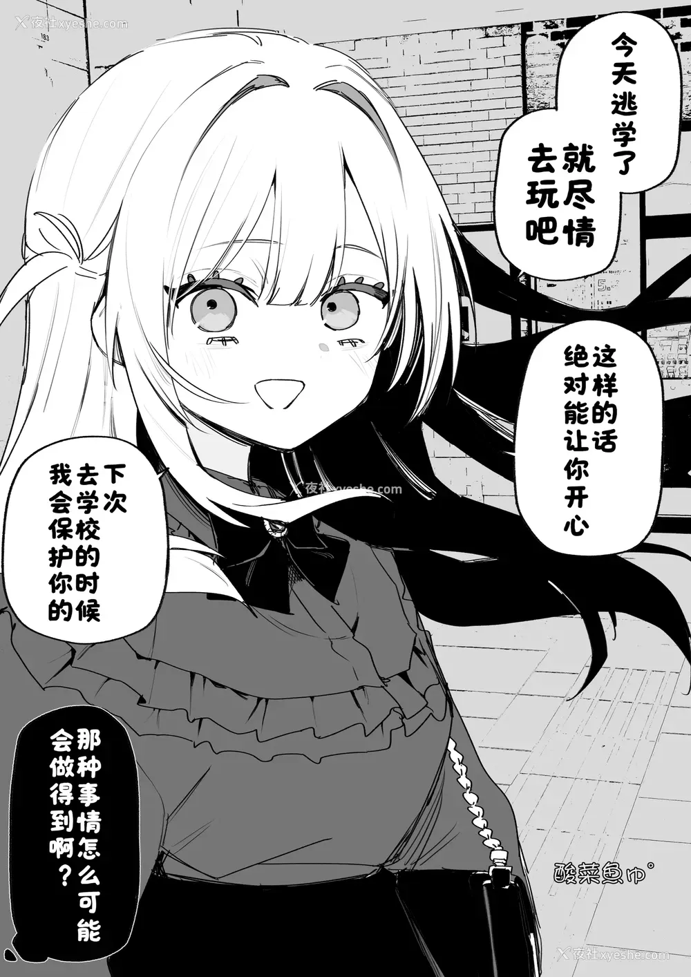 29P - [玖珂ツニヤ] いつか复讐するその为に [酸菜鱼ゅ°]