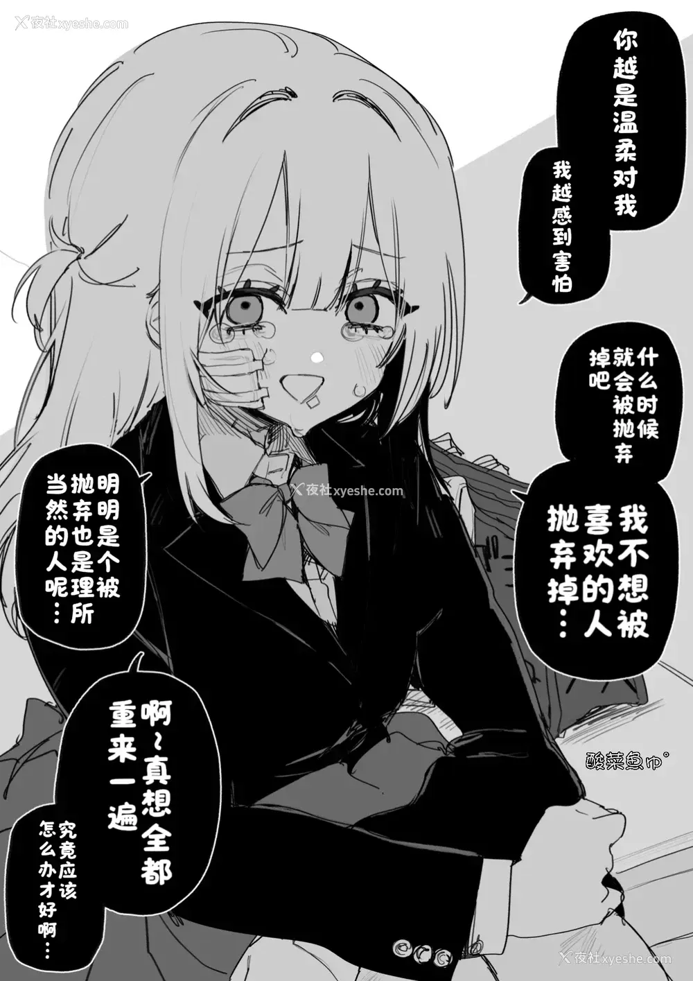 5P - [玖珂ツニヤ] いつか复讐するその为に [酸菜鱼ゅ°]