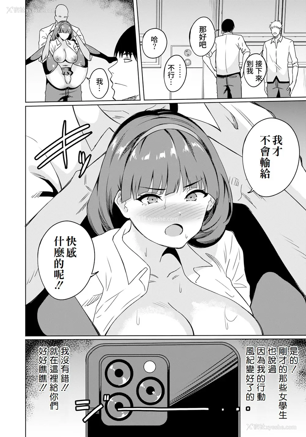 10P - [リンスン] 风纪委员长なかだしの刑 2 (ANGEL 倶楽部 2025年10月号)｜风纪委员长被内射之刑 2