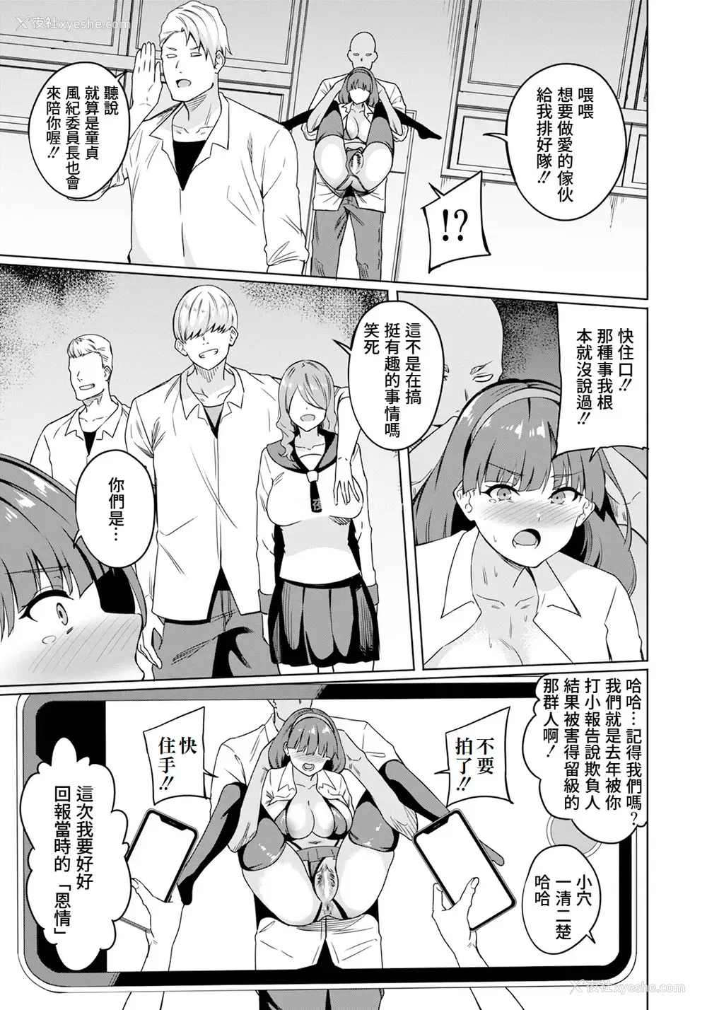 5P - [リンスン] 风纪委员长なかだしの刑 2 (ANGEL 倶楽部 2025年10月号)｜风纪委员长被内射之刑 2