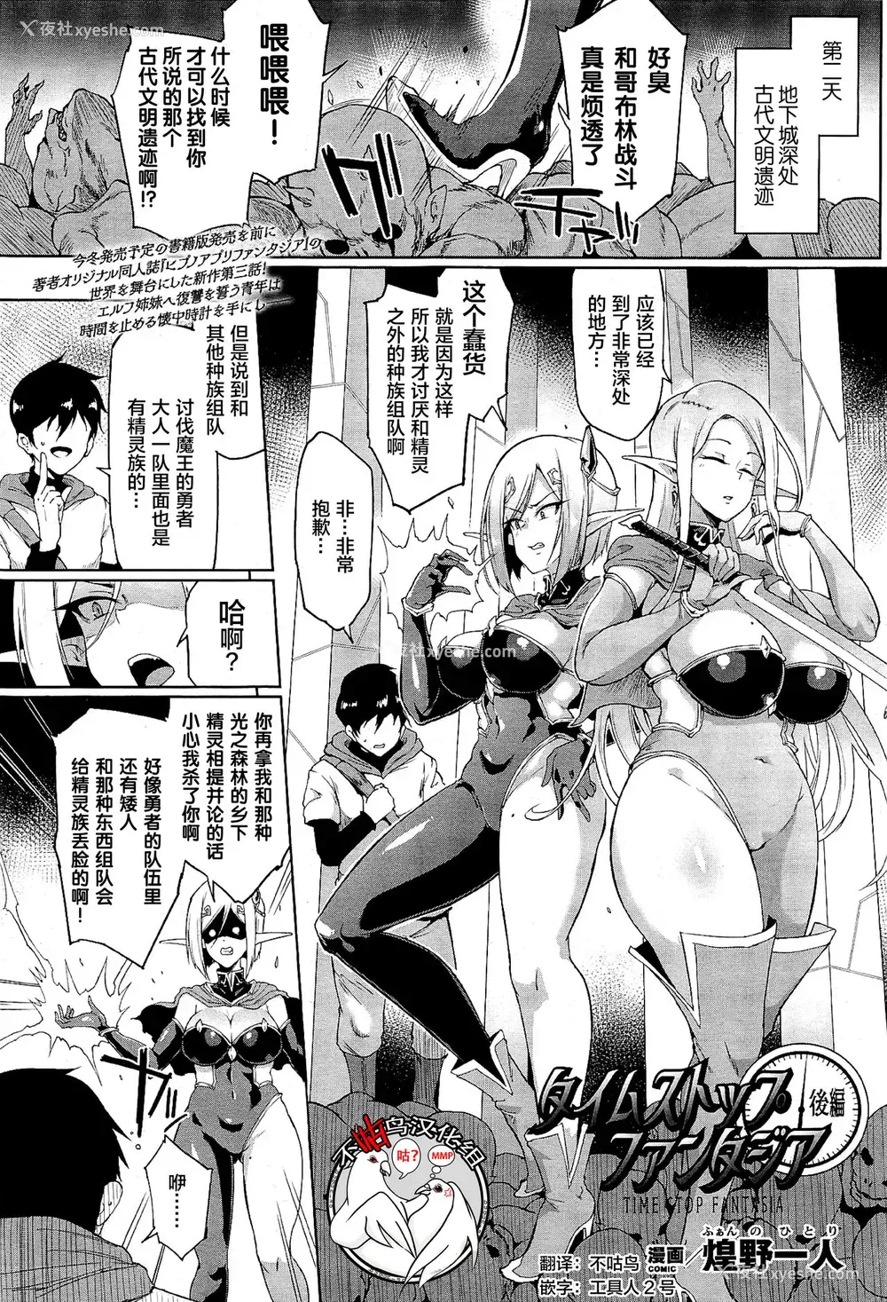 33P - [煌野一人] タイムストップファンタジア