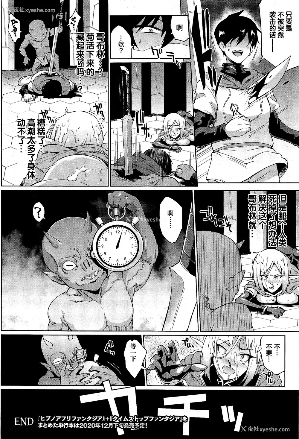 49P - [煌野一人] タイムストップファンタジア