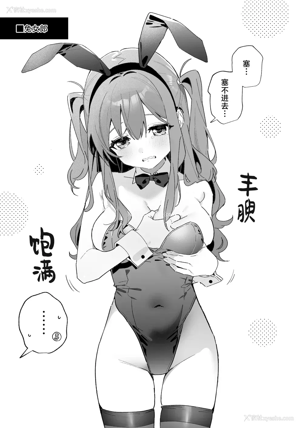 11P - [林檎のなる木 (木瀬树)] 饴色プロローグ-コスプレえっち本｜糖色序曲 -Cosplay爱爱本- [