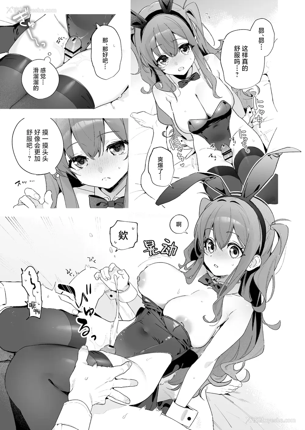 13P - [林檎のなる木 (木瀬树)] 饴色プロローグ-コスプレえっち本｜糖色序曲 -Cosplay爱爱本- [