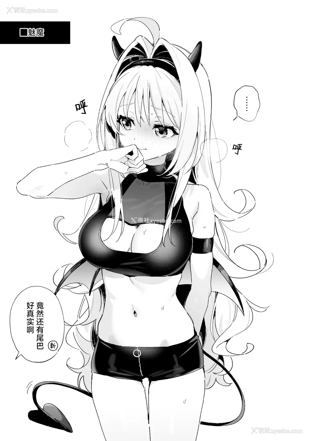 23P - [林檎のなる木 (木瀬树)] 饴色プロローグ-コスプレえっち本｜糖色序曲 -Cosplay爱爱本- [