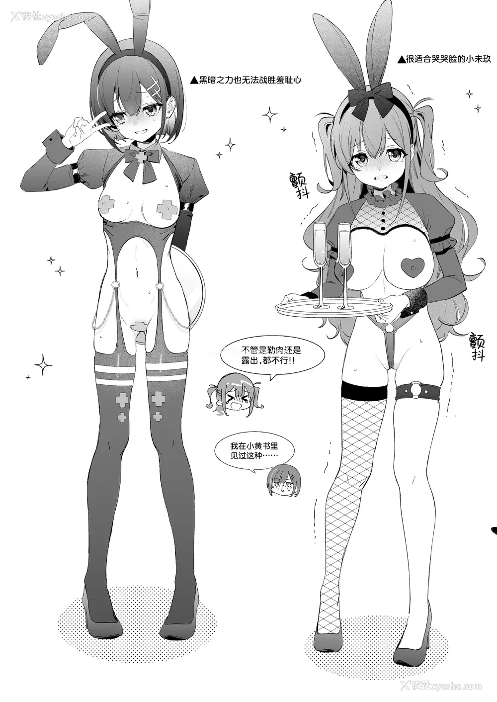 31P - [林檎のなる木 (木瀬树)] 饴色プロローグ-コスプレえっち本｜糖色序曲 -Cosplay爱爱本- [