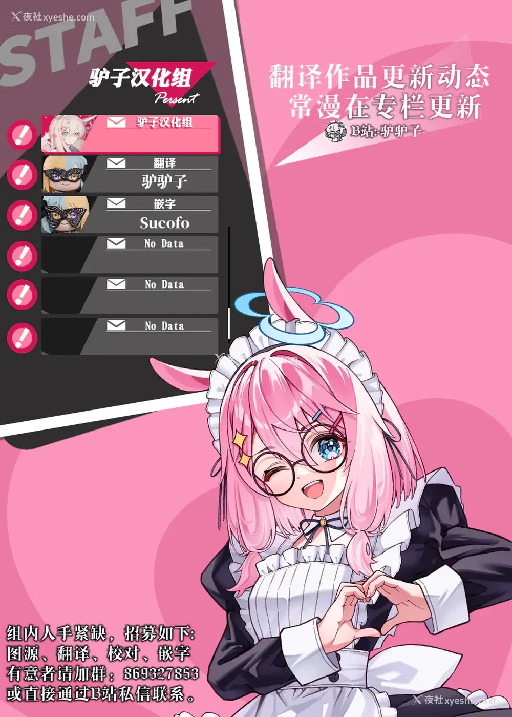 34P - [林檎のなる木 (木瀬树)] 饴色プロローグ-コスプレえっち本｜糖色序曲 -Cosplay爱爱本- [