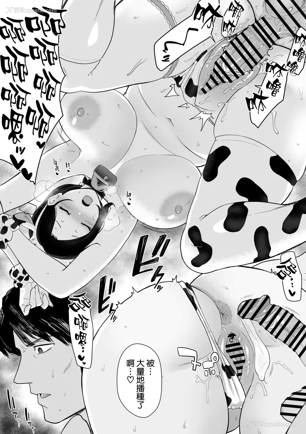 44P - [流れもの (安堂流)] お母さんいただきます。短编集