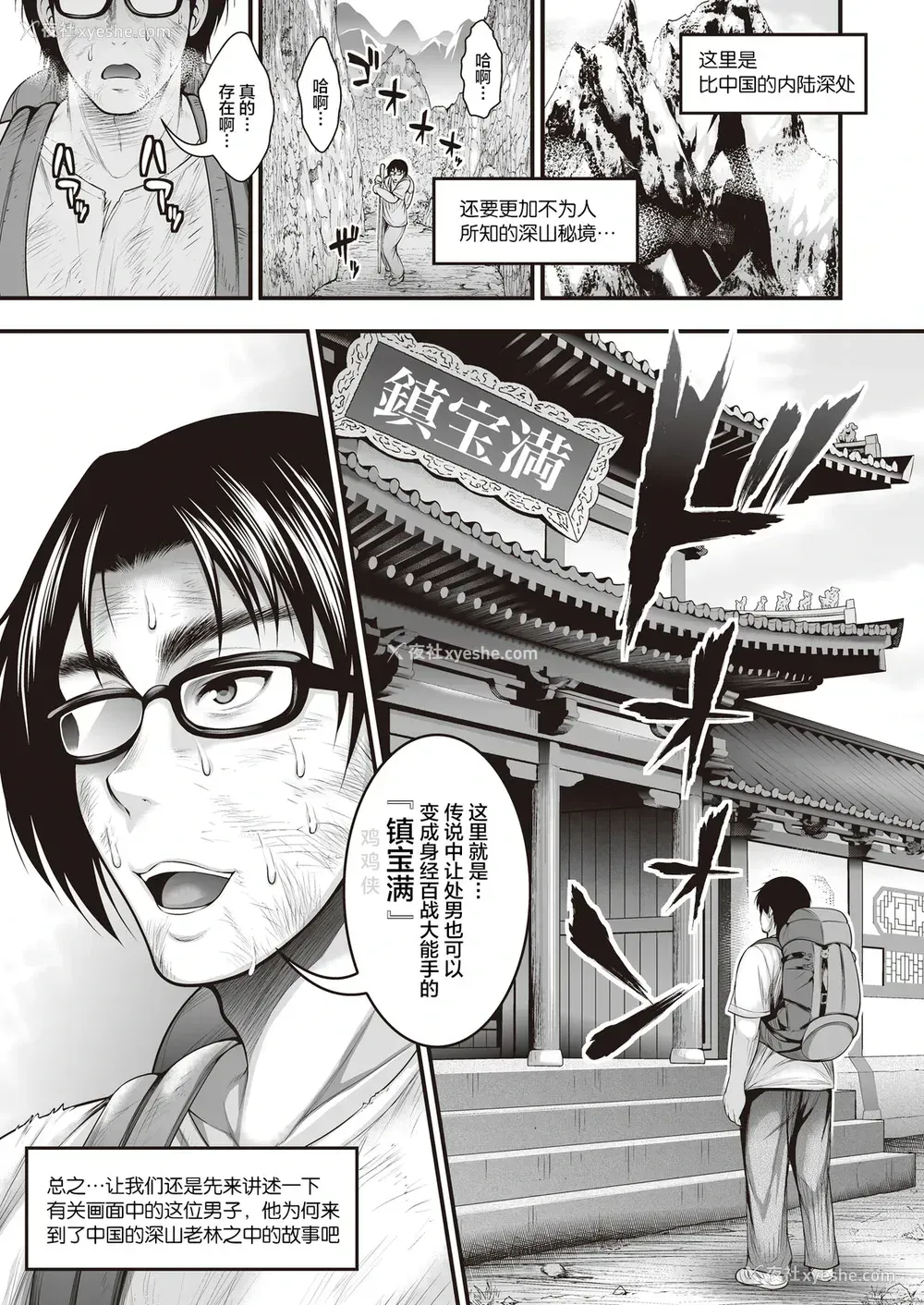 2P - [ブッパスタジオ (太平天极)] 阴郁的我喜欢的女孩子是DQN的女朋友，所以我练出了铁裆功将其拿下的色情漫画