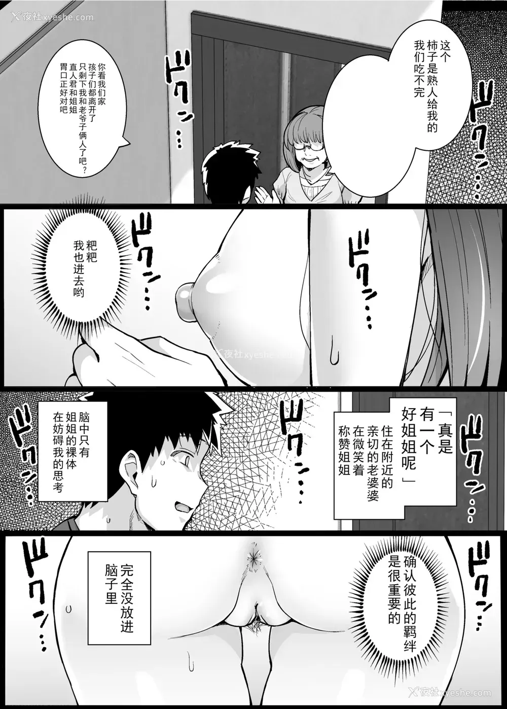 16P - [ろいやるびっち (haruhisky)] 姉は亲父に抱かれてる