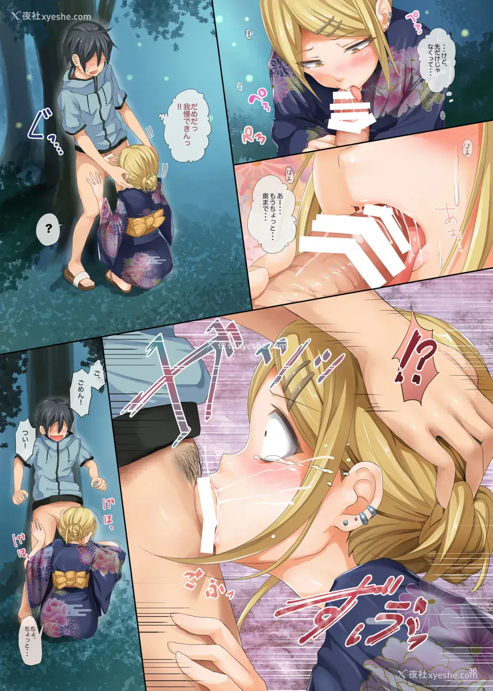 33P - 精菓の娘だが