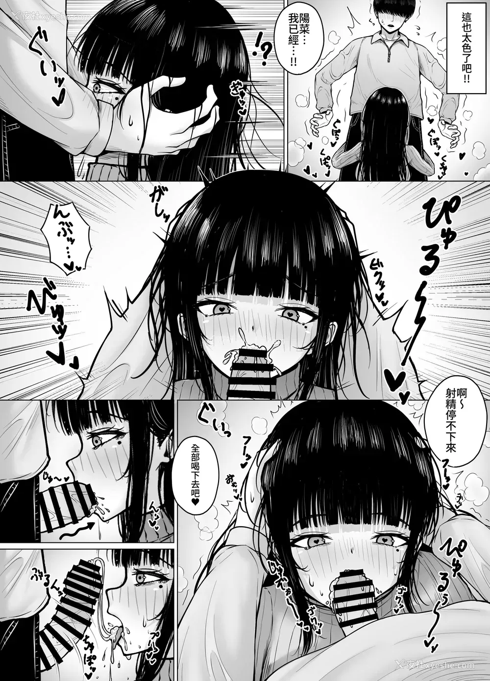 7P - [ちぇるちぇるぱーく (れいちぇる)] 昼は清楚系、夜は肉食系彼女｜下午是位清纯系，晚上是位肉食系的女友[中文] [原初の白