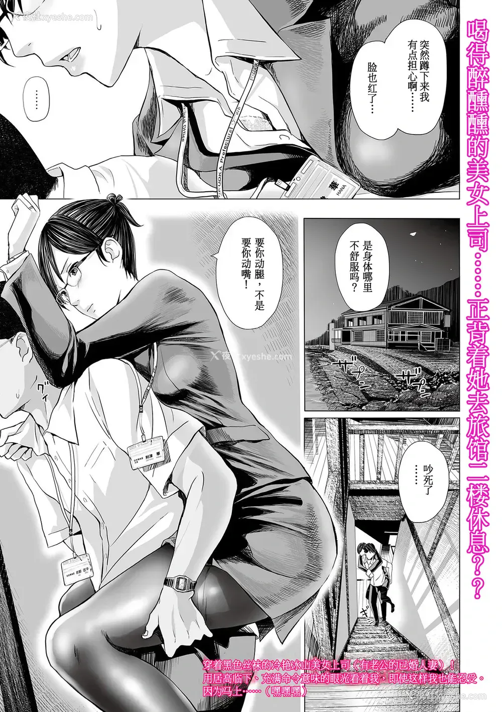 1P - [铅棒なよなよ] インテリ女上司、パンストおもらし。 -海砂利権- (Web コミックトウテツ Vol.35)