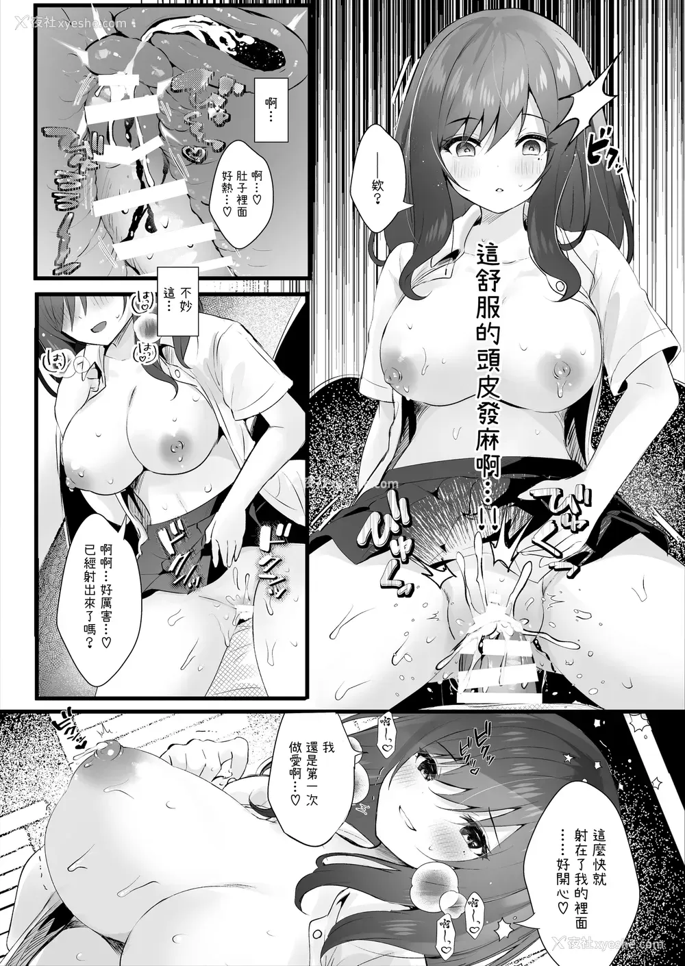 13P - [ろこまに (真夏)] 先辈の彼女になりたかったから [中国翻訳] [DL版]
