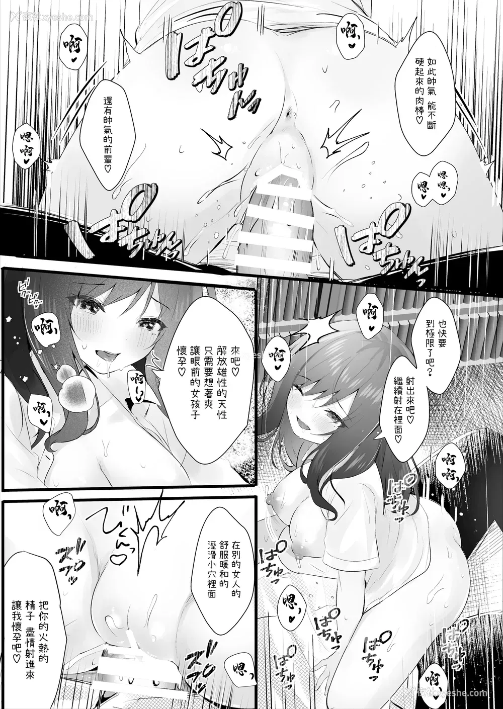 22P - [ろこまに (真夏)] 先辈の彼女になりたかったから [中国翻訳] [DL版]