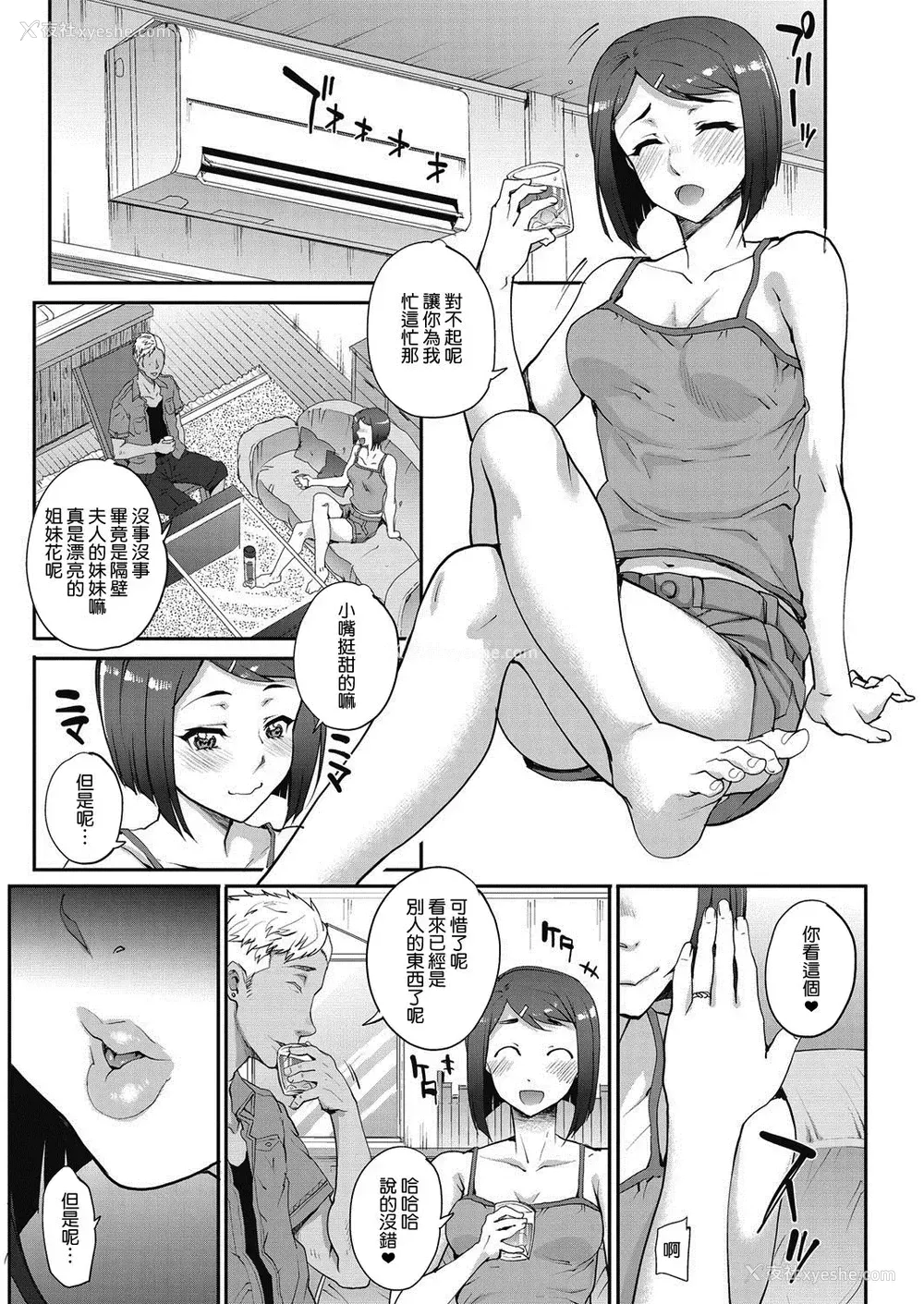 2P - [夏庵] 単身妇妊〜シスターズ〜