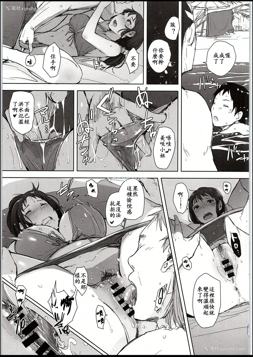 14P - 人妻ナンパNTR海水浴场
