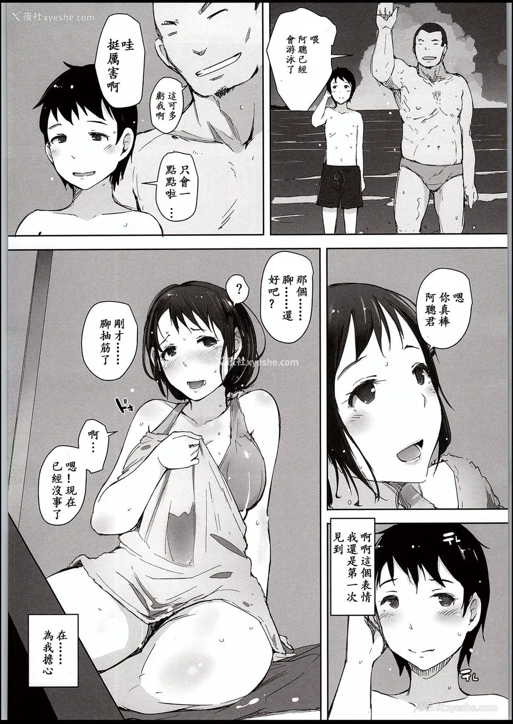 21P - 人妻ナンパNTR海水浴场