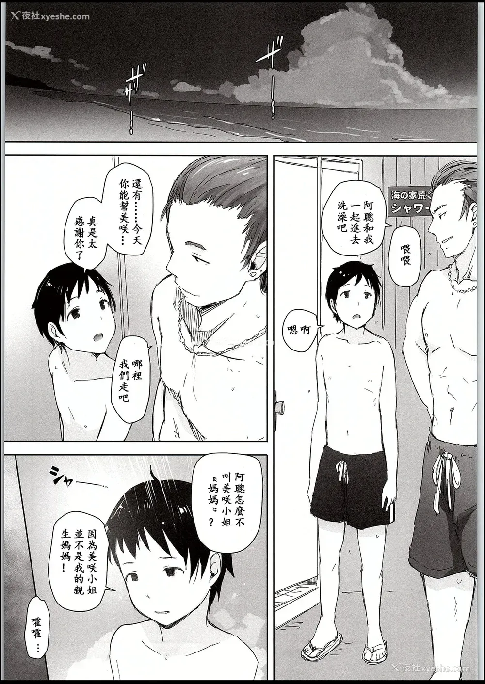 22P - 人妻ナンパNTR海水浴场