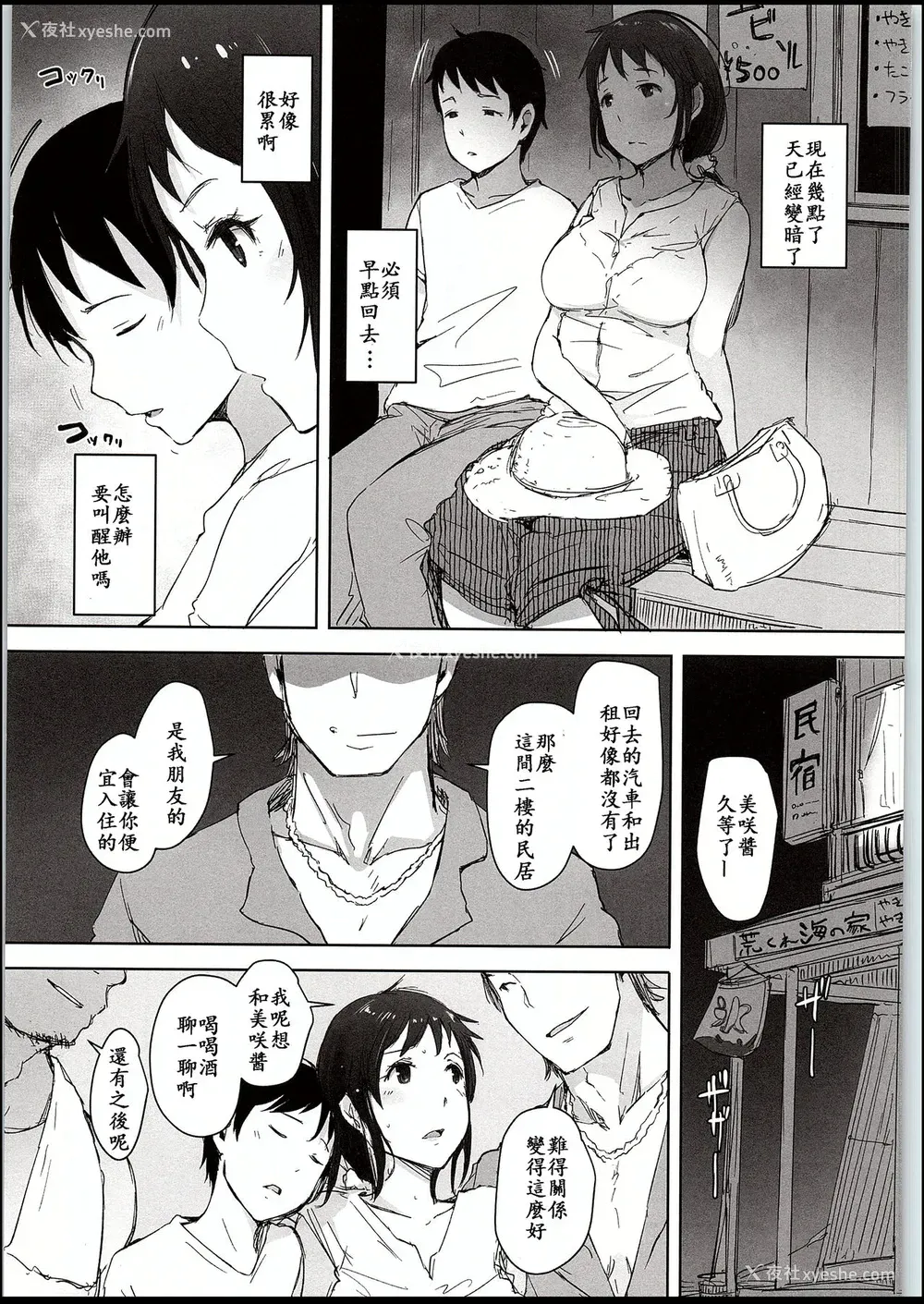 32P - 人妻ナンパNTR海水浴场