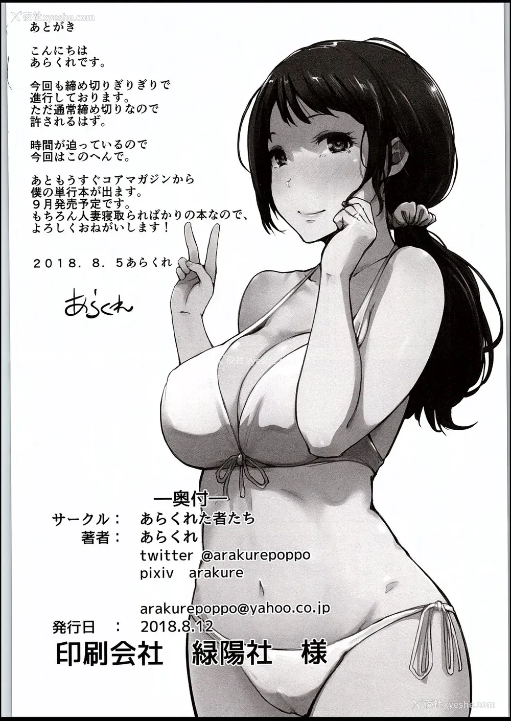 33P - 人妻ナンパNTR海水浴场