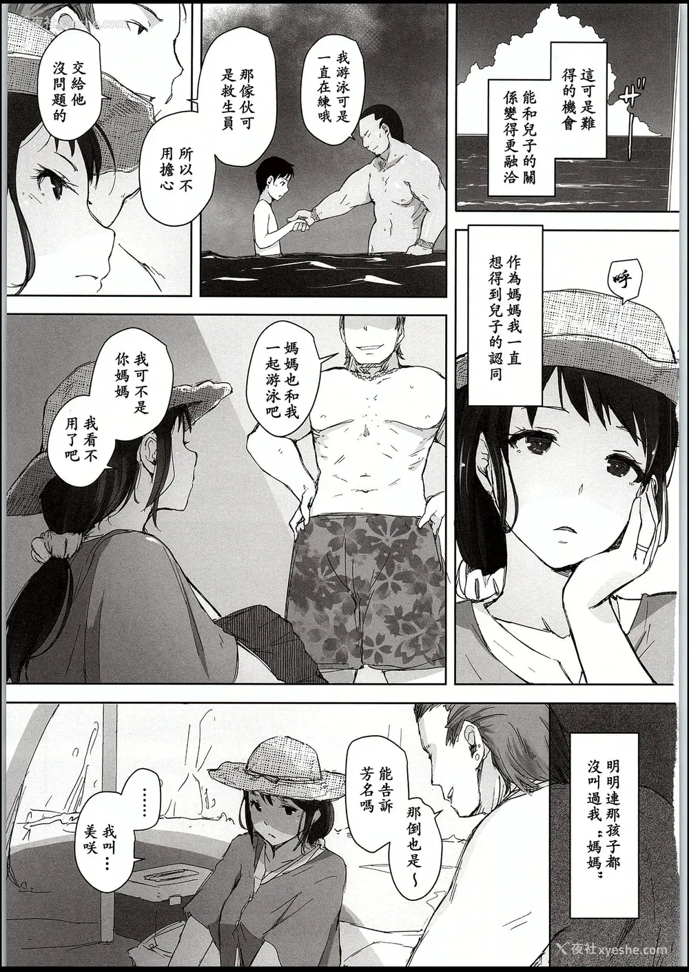 4P - 人妻ナンパNTR海水浴场