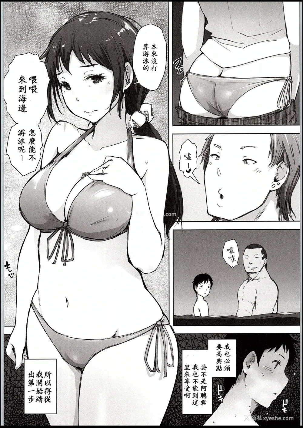5P - 人妻ナンパNTR海水浴场