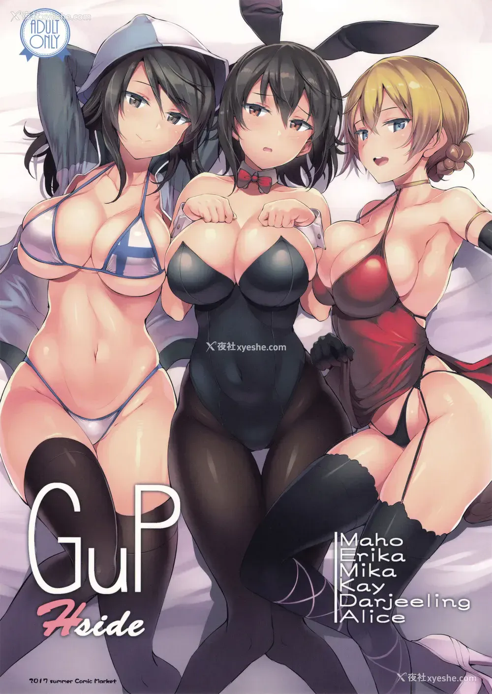 1P - (C92) [セルビッチ水产 (鱼デニム)] GuP Hside (ガールズ&パンツァー)