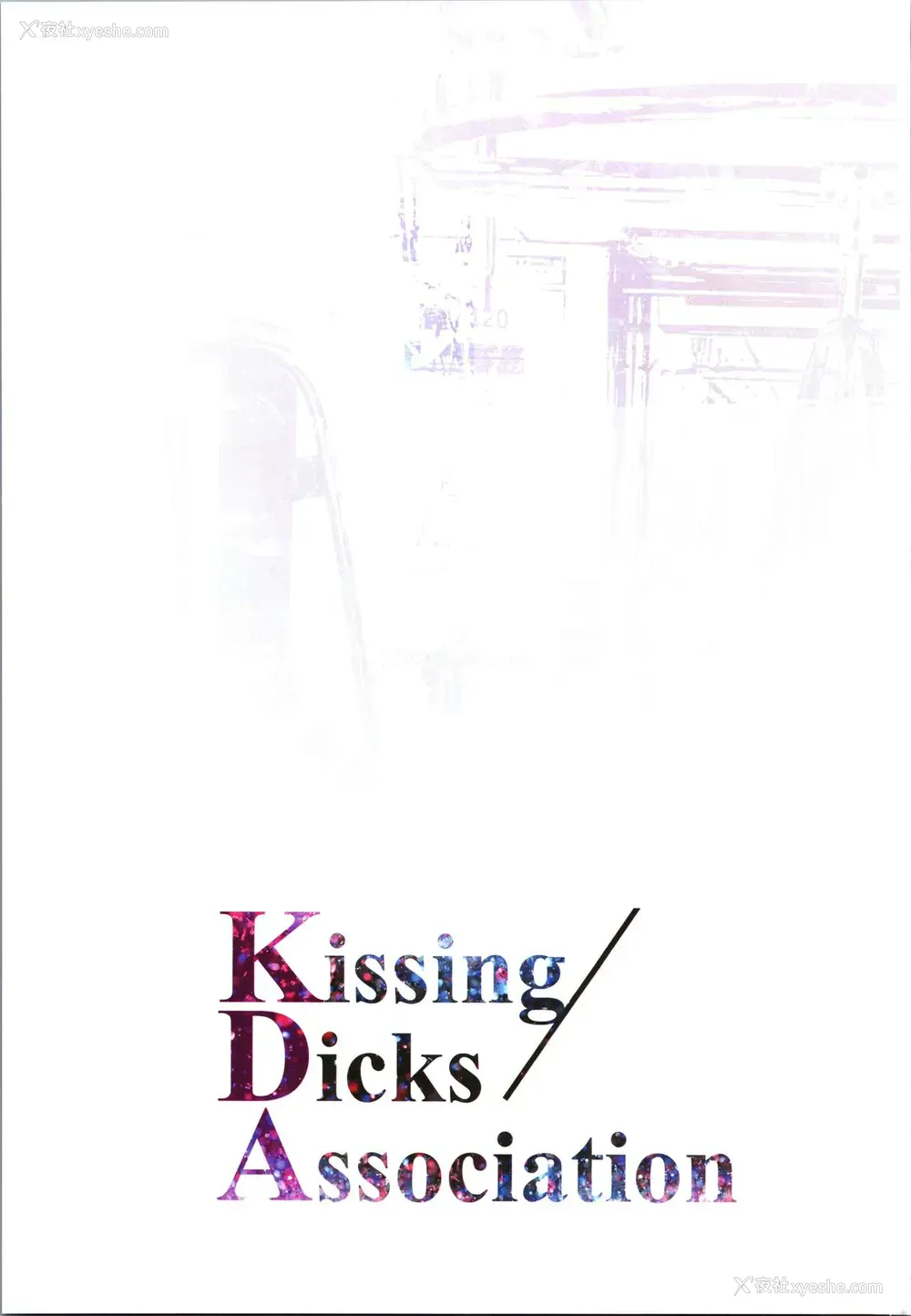 2P - (C96) [アオインの巡礼日 (Aoin)] Kissing Dicks Association (リーグ・オブ・レジェンズ)