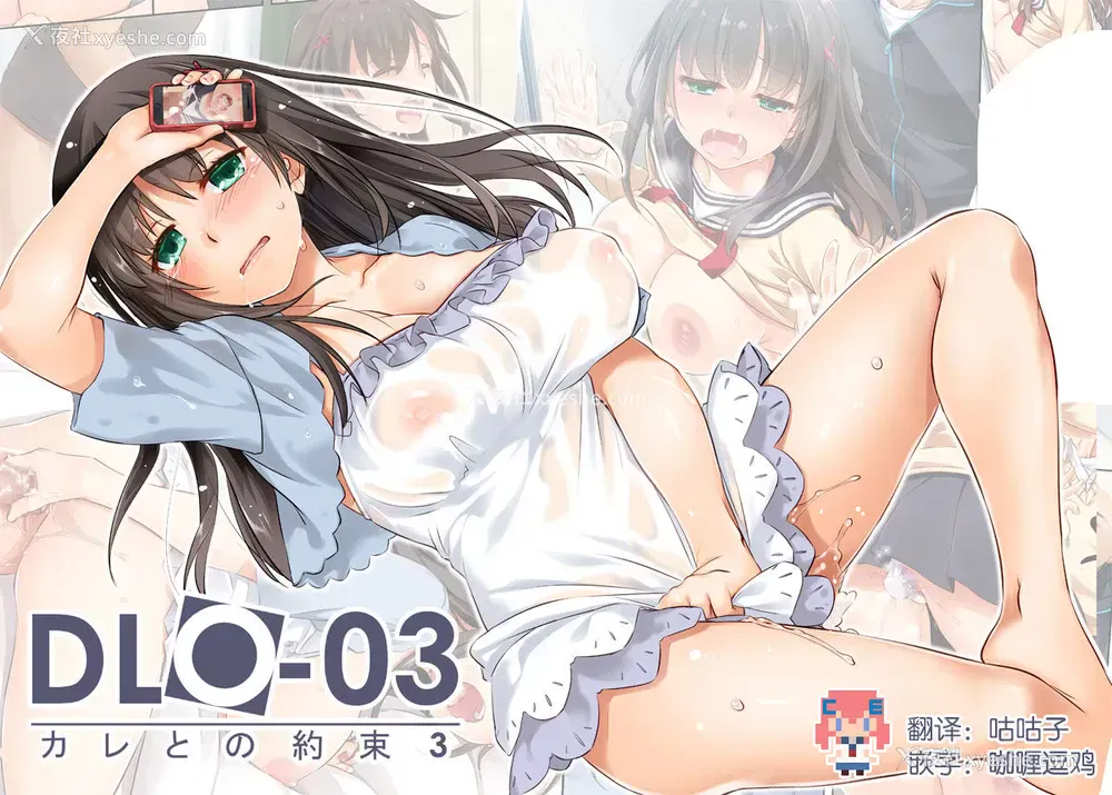1P - [Digital Lover (なかじまゆか)] DLO-03 カレとの约束3