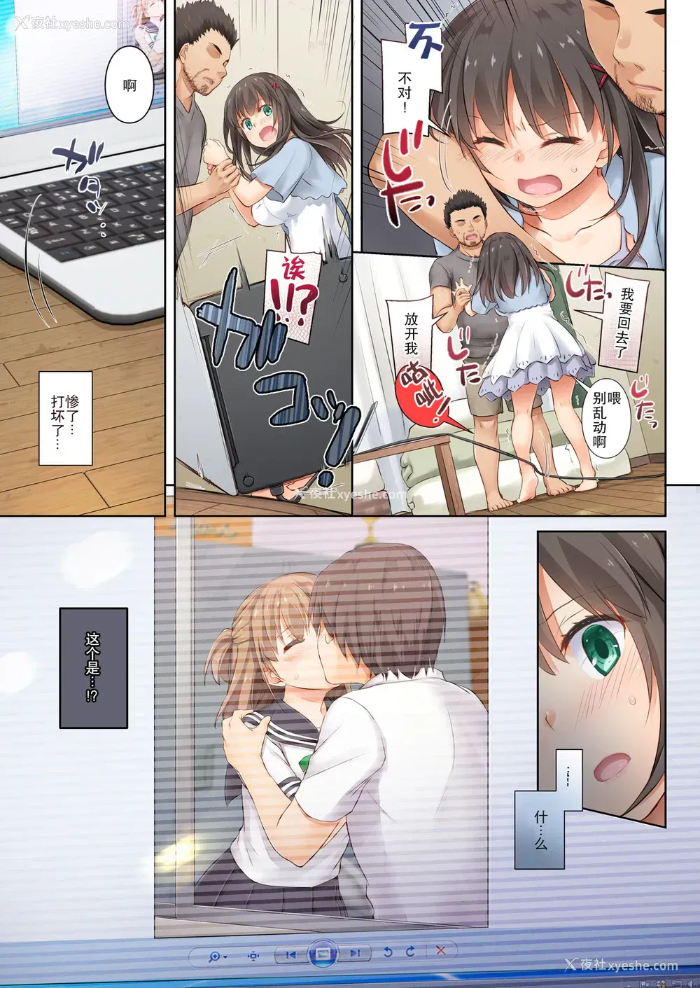 24P - [Digital Lover (なかじまゆか)] DLO-03 カレとの约束3