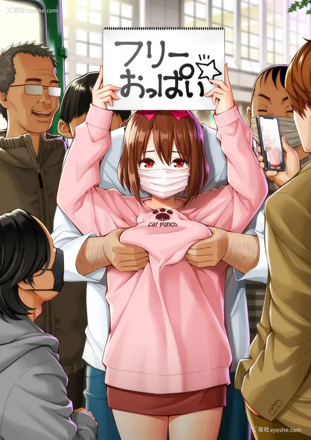 1P - フリーおっぱい