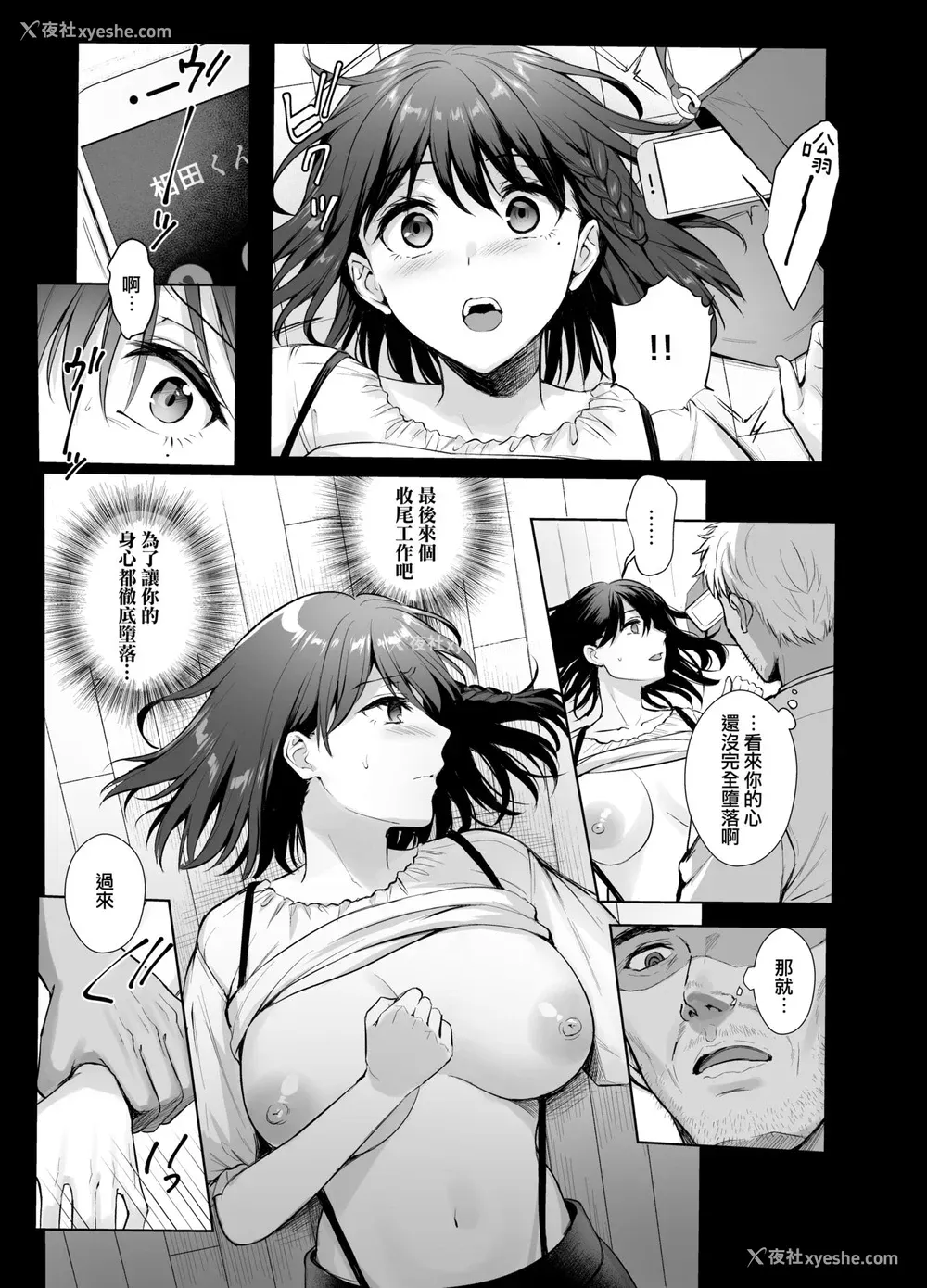6P - 図书室ノ彼女4～清楚ナ君ガ堕チルマデ～