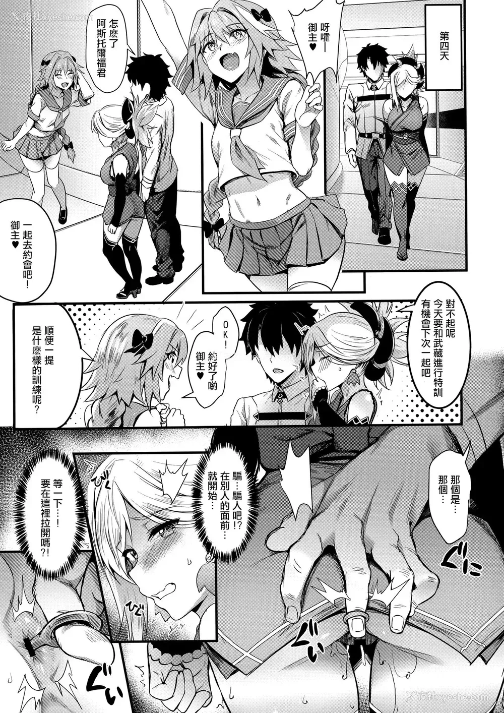 12P - (C93) [BRIO (ぷよちゃ)] 天元の菊、またいつの日か