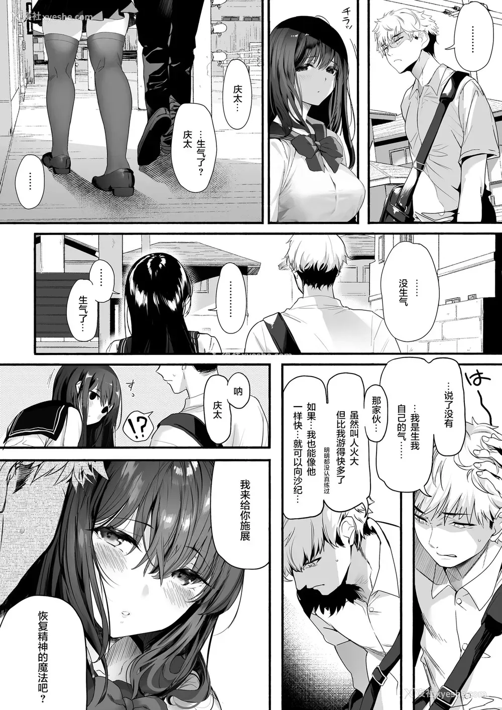 9P - 水泳部の清楚系幼驯染がDQNに弄ばれる一部始终