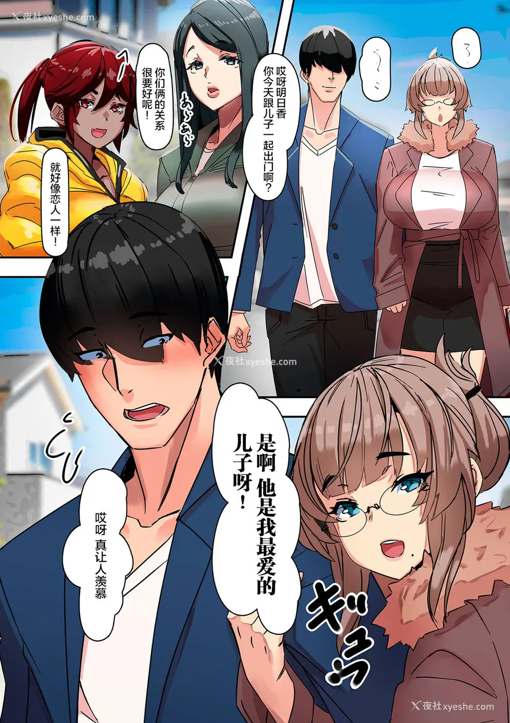 14P - 恋人は义母