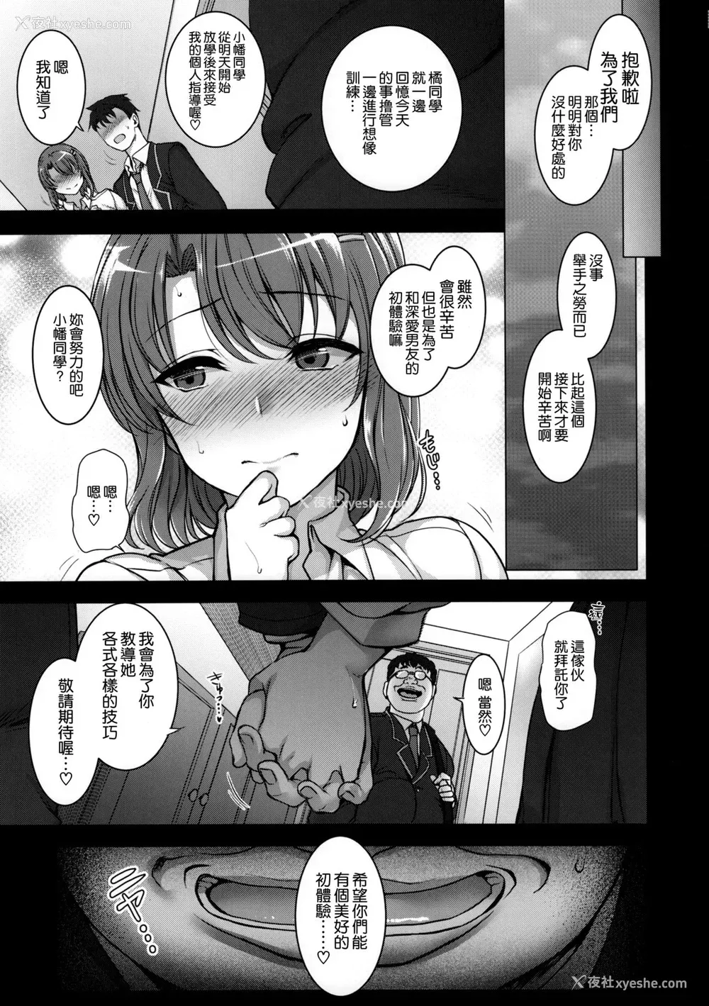 24P - 催眠性指导1 小幡优衣と橘大贵の场合