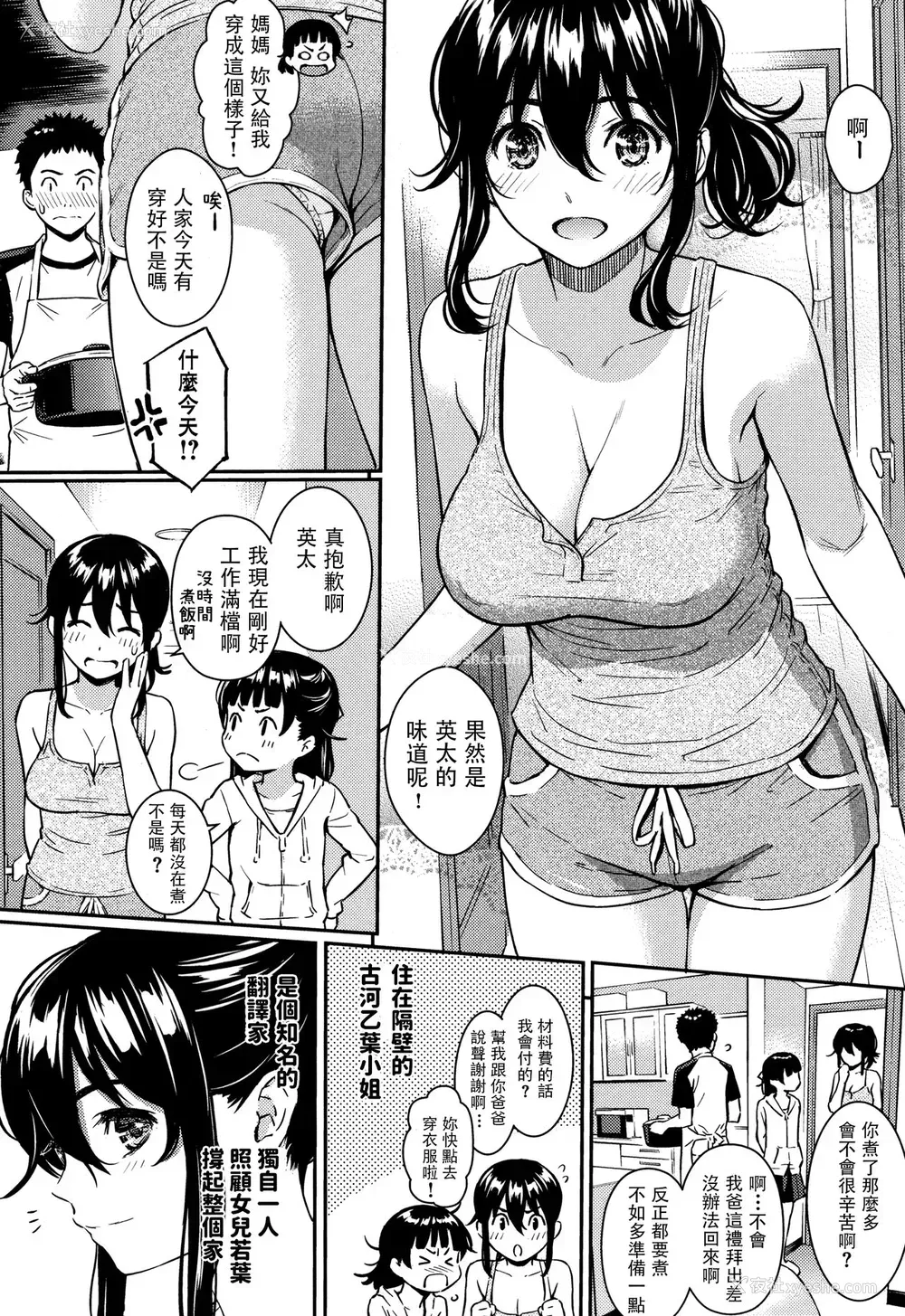 2P - [ホムンクルス] ヒメゴトハニートラップ (求爱エトランゼ)