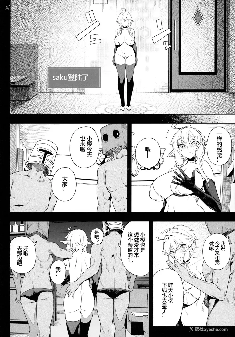 22P - 电脳奸姫 仮想空间で堕ちる少女