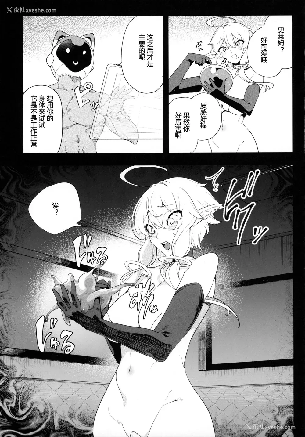 37P - 电脳奸姫 仮想空间で堕ちる少女