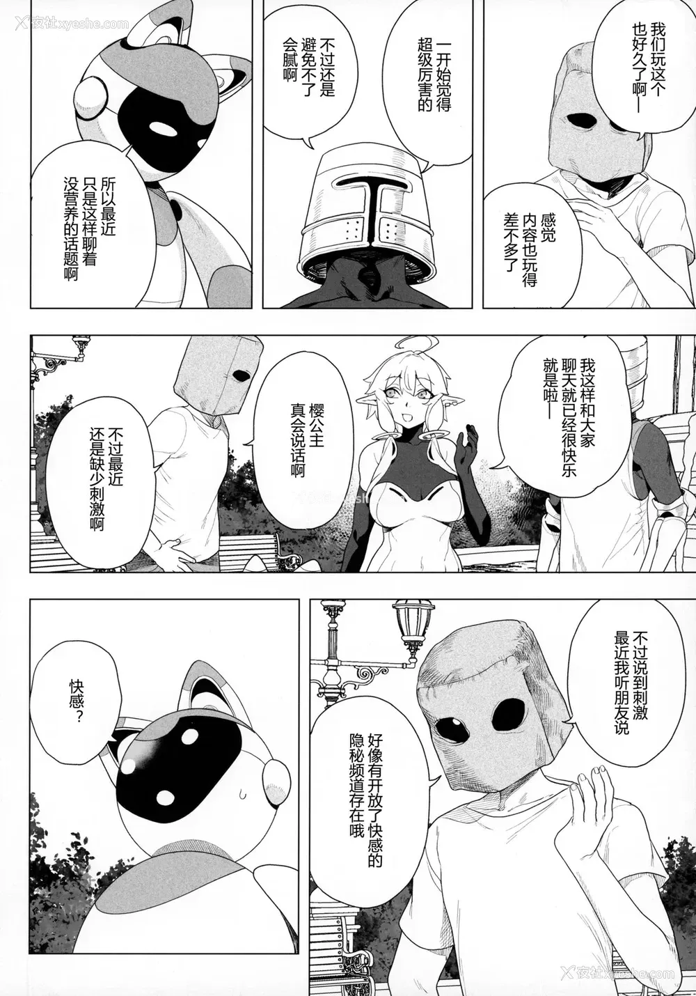 6P - 电脳奸姫 仮想空间で堕ちる少女