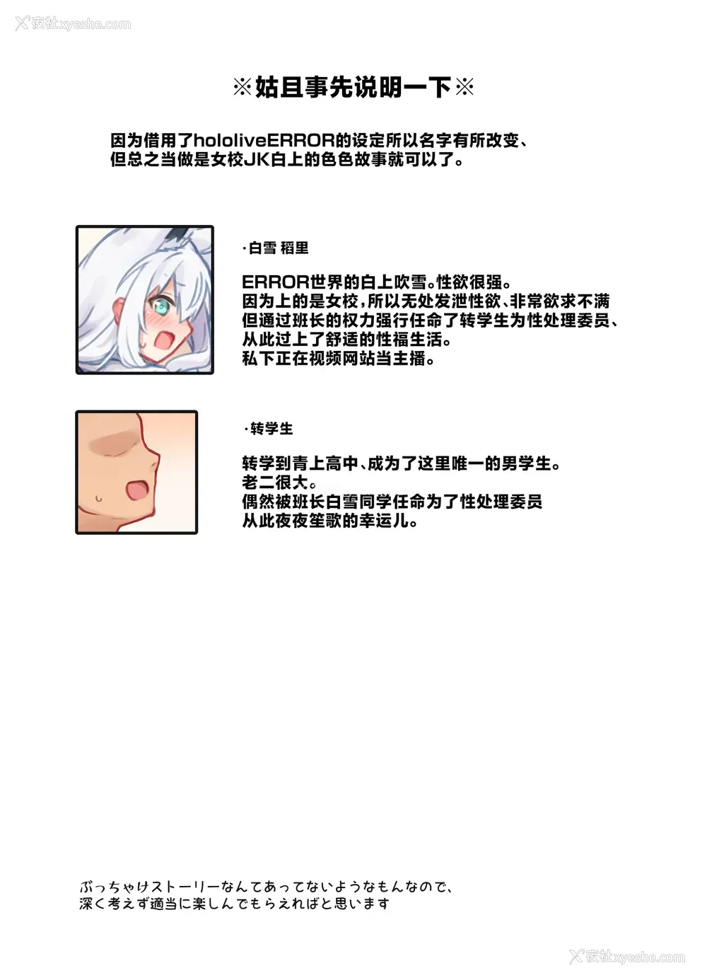 3P - [とみょーかせいしじょう (とみょー)] 推しをえっちな目で见るな！！ (白上フブキ、天音かなた)
