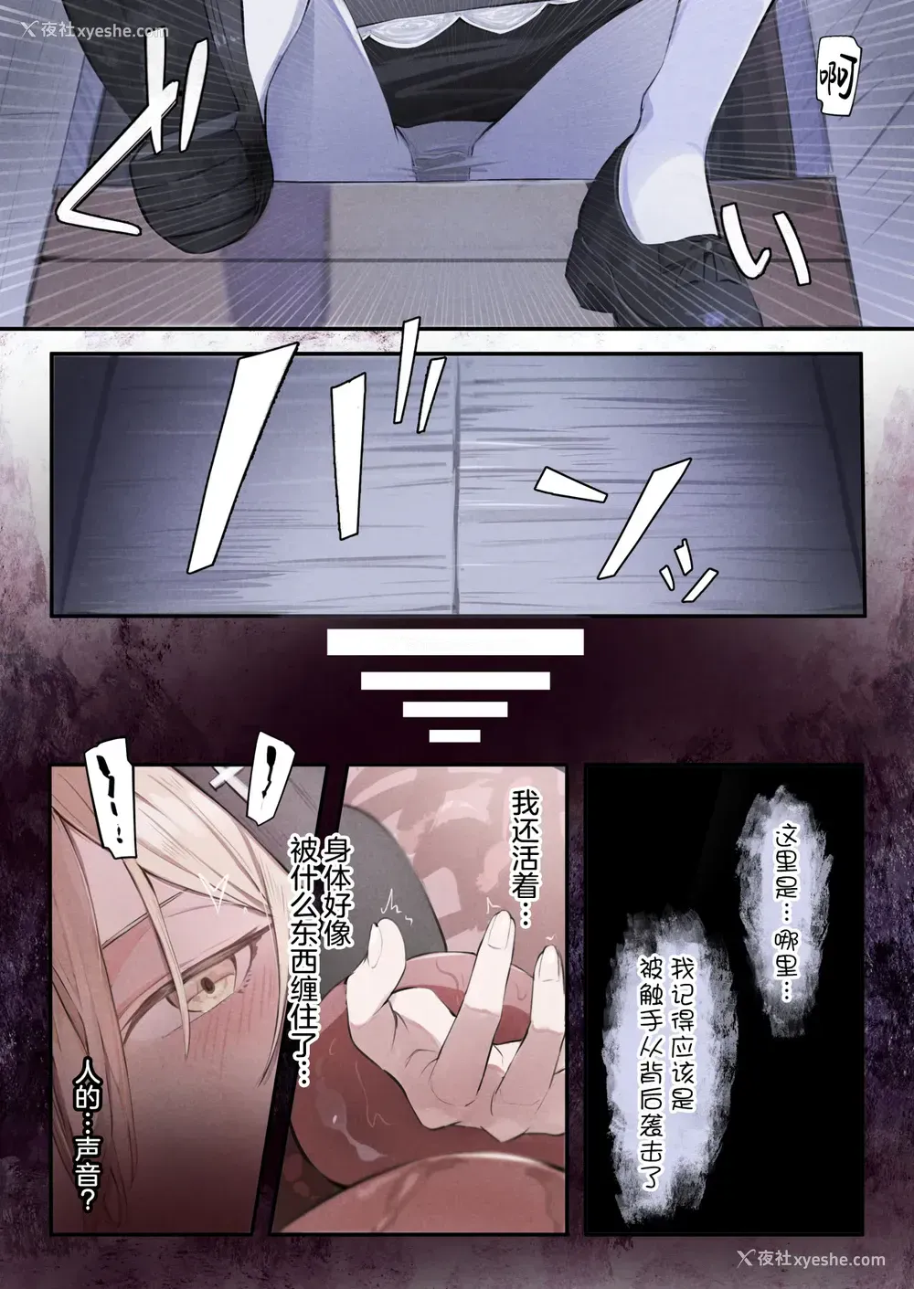20P - [木叶のあ] シスターと触手の忏悔室｜修女和触手的忏悔室