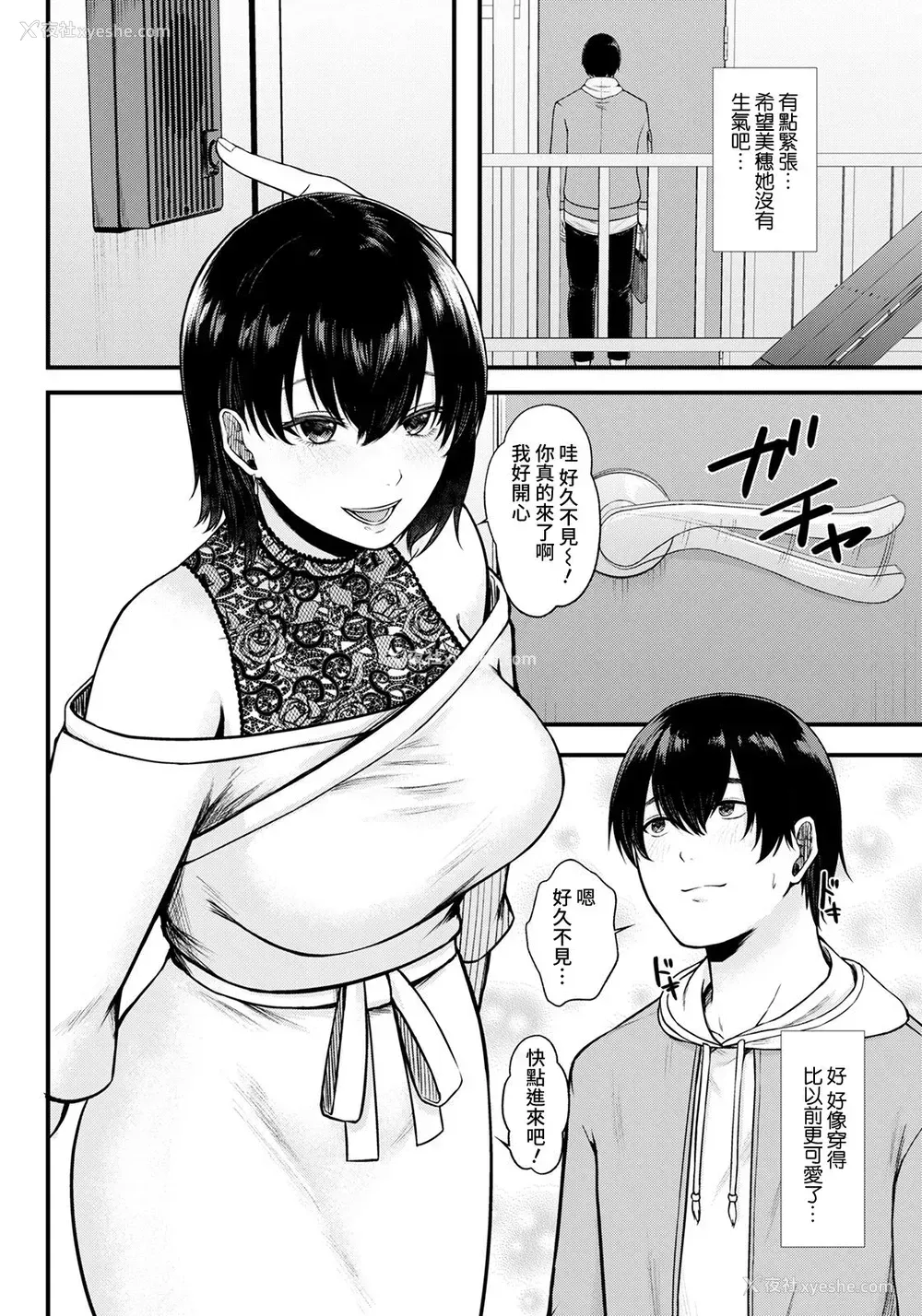 6P - サヨナラ彼女