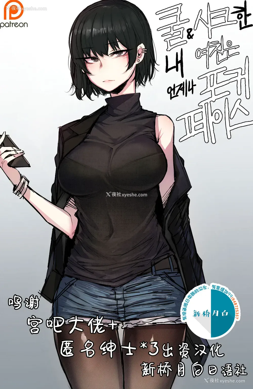 1P - [ratatatat74] 쿨한여친 [中国翻訳]