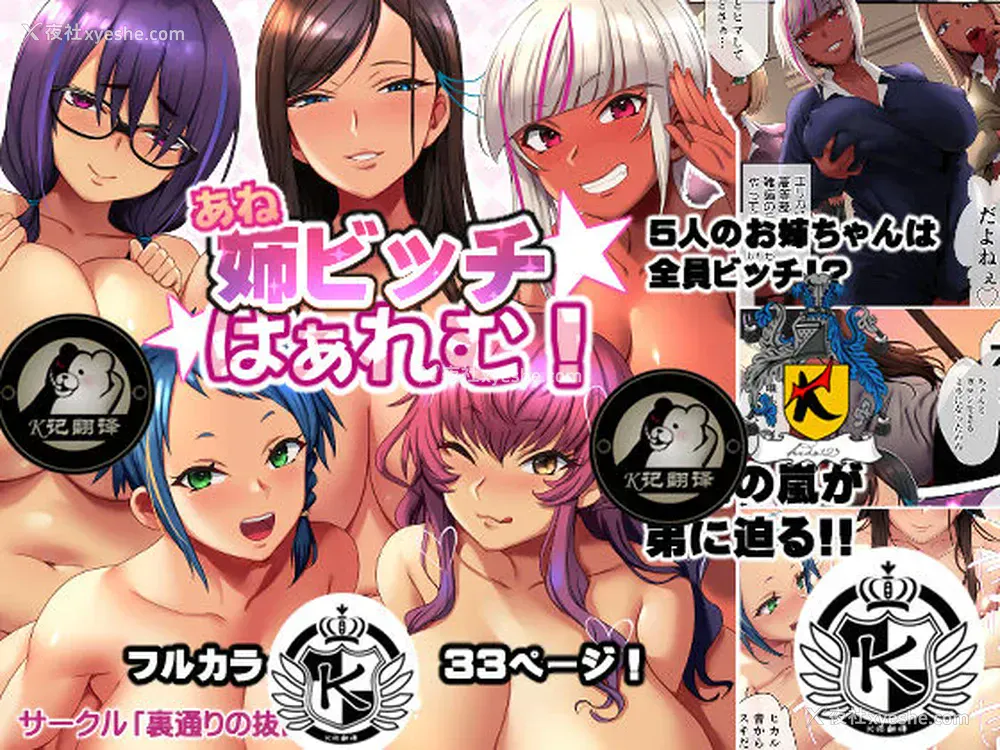 1P - [里通りの抜け道 (ヌケミチ)] 姉ビッチはぁれむ!